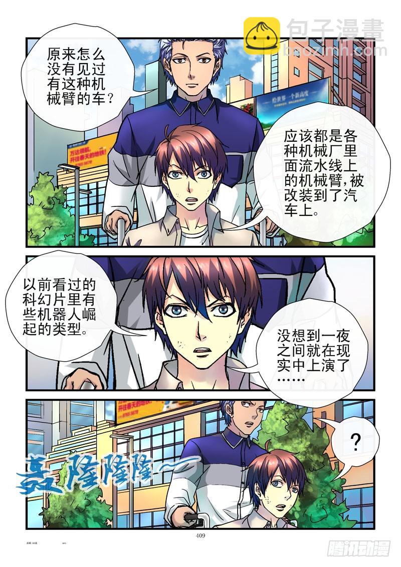 146，自由活动9
