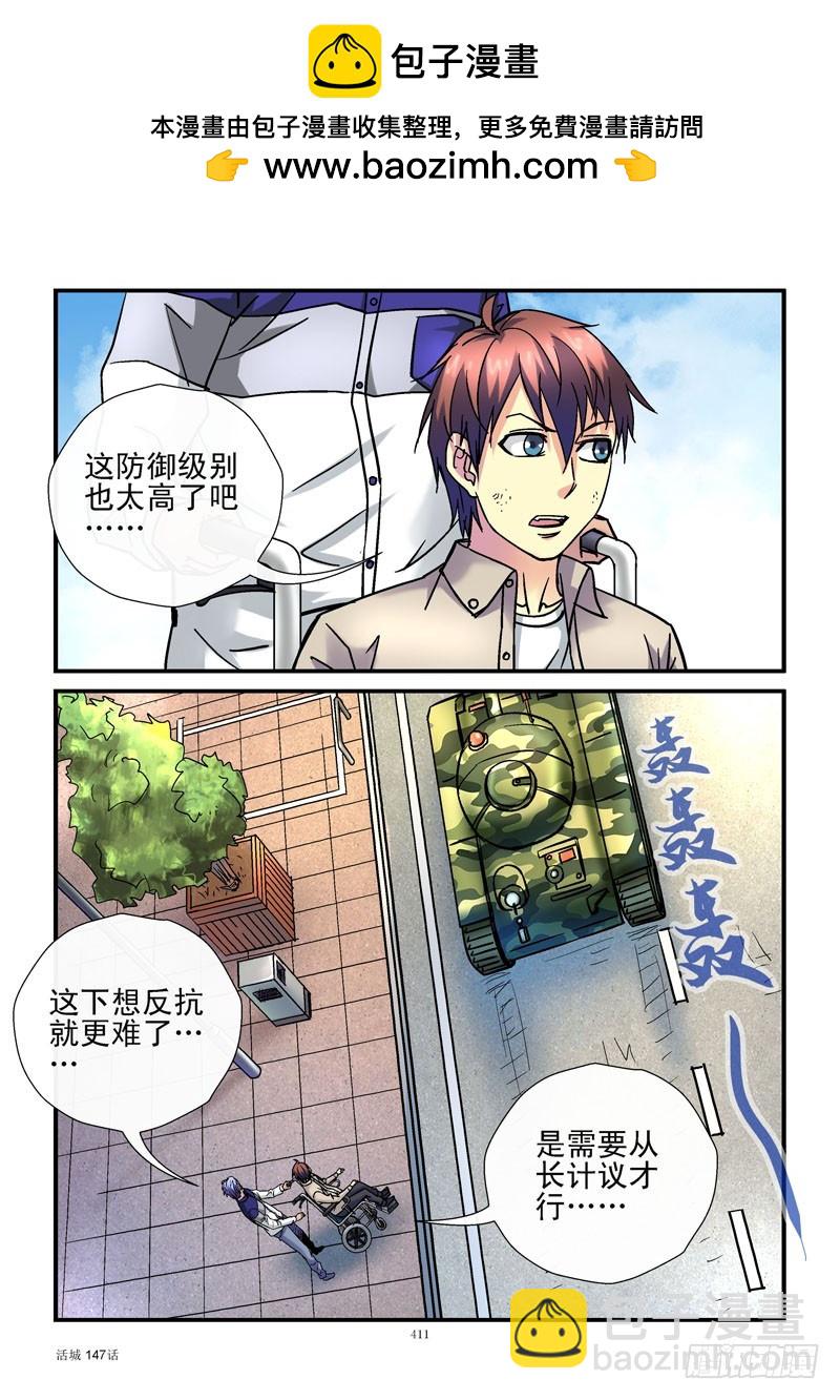 147，故友重逢1