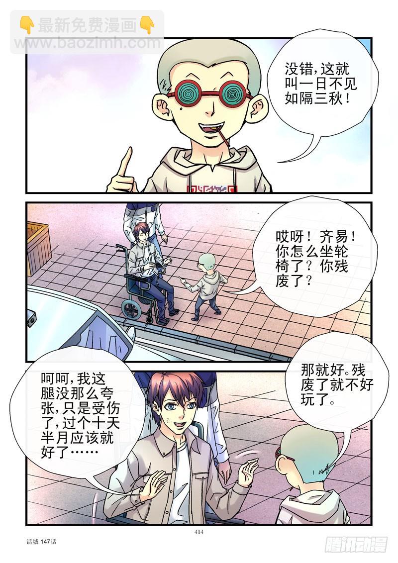 147，故友重逢4