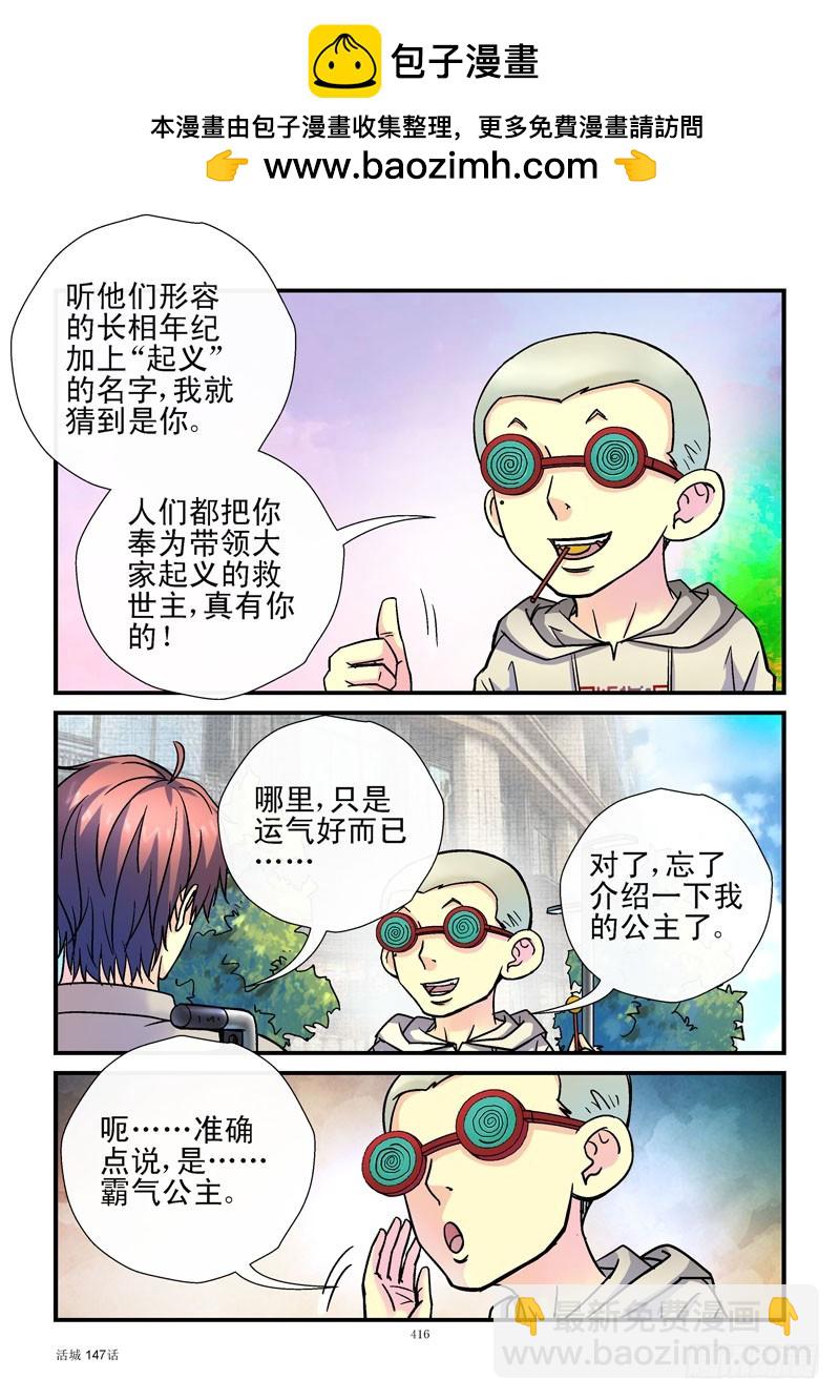 147，故友重逢6