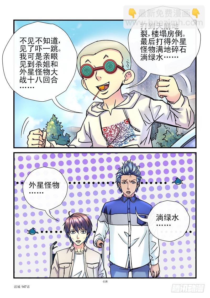 147，故友重逢8
