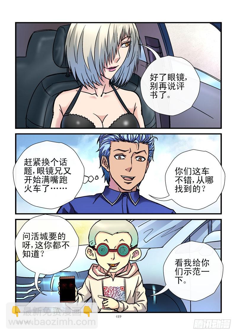 147，故友重逢9