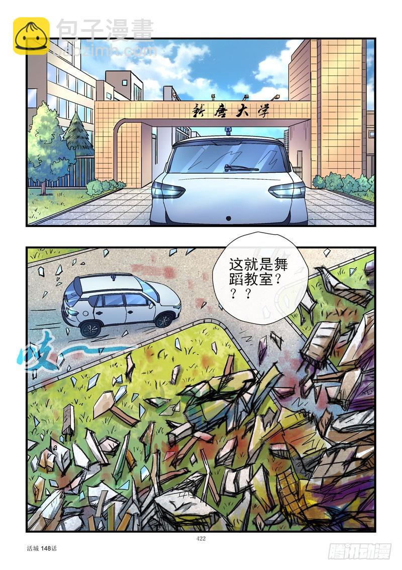 148，教室废墟2