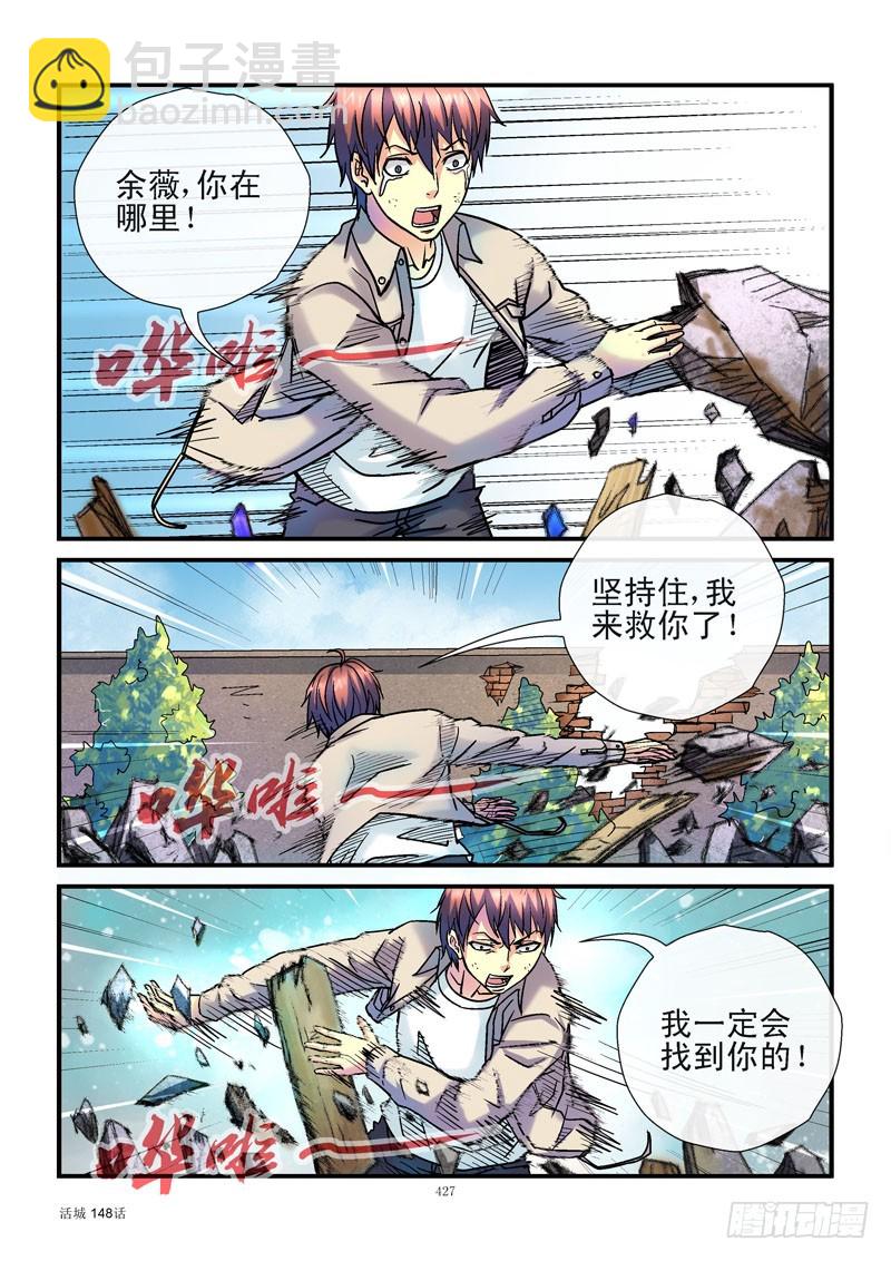 148，教室废墟7