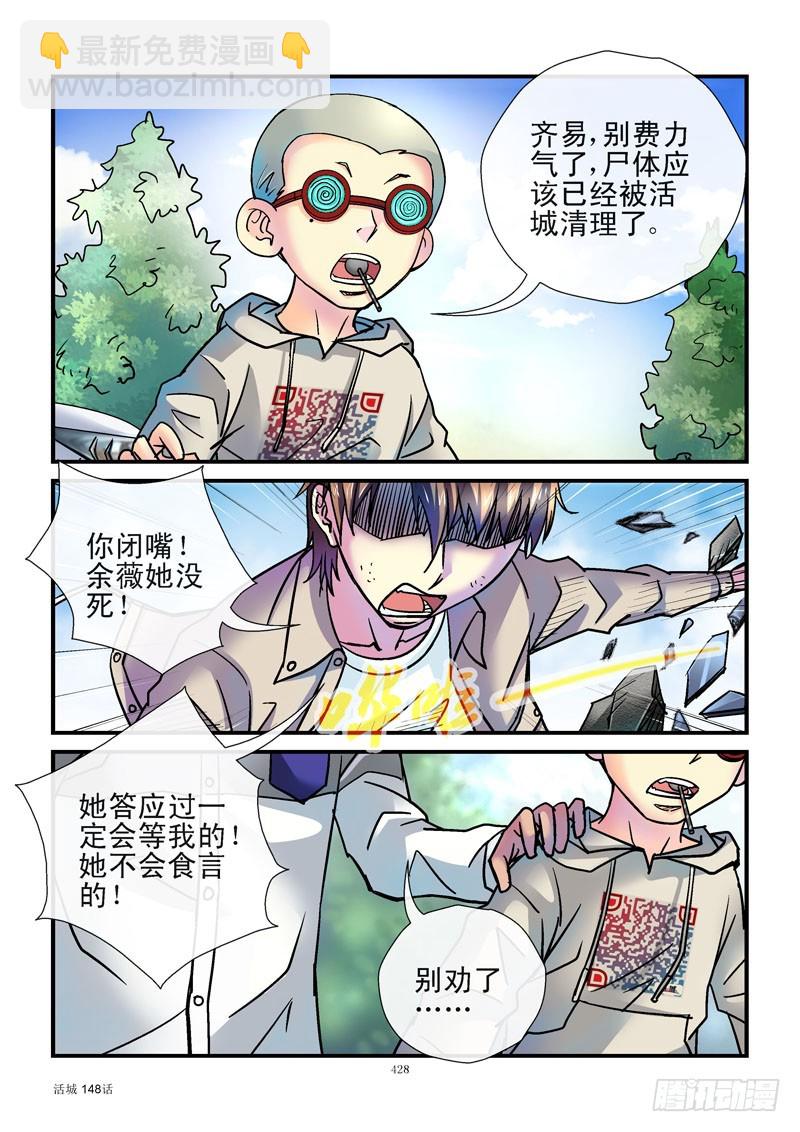 148，教室废墟8
