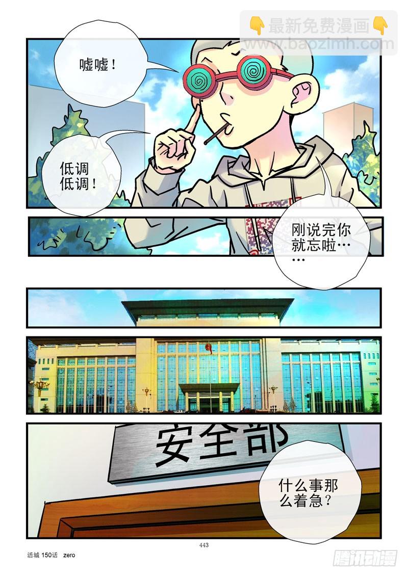 150，完全泄密3