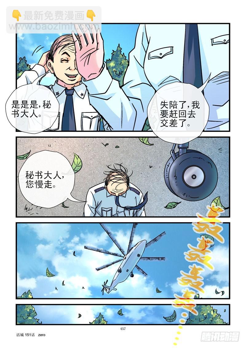151，抓捕7
