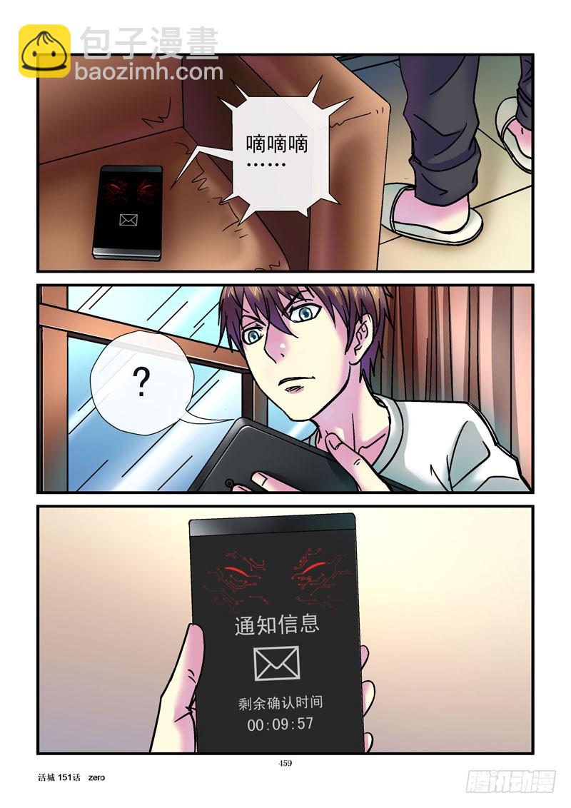 151，抓捕9