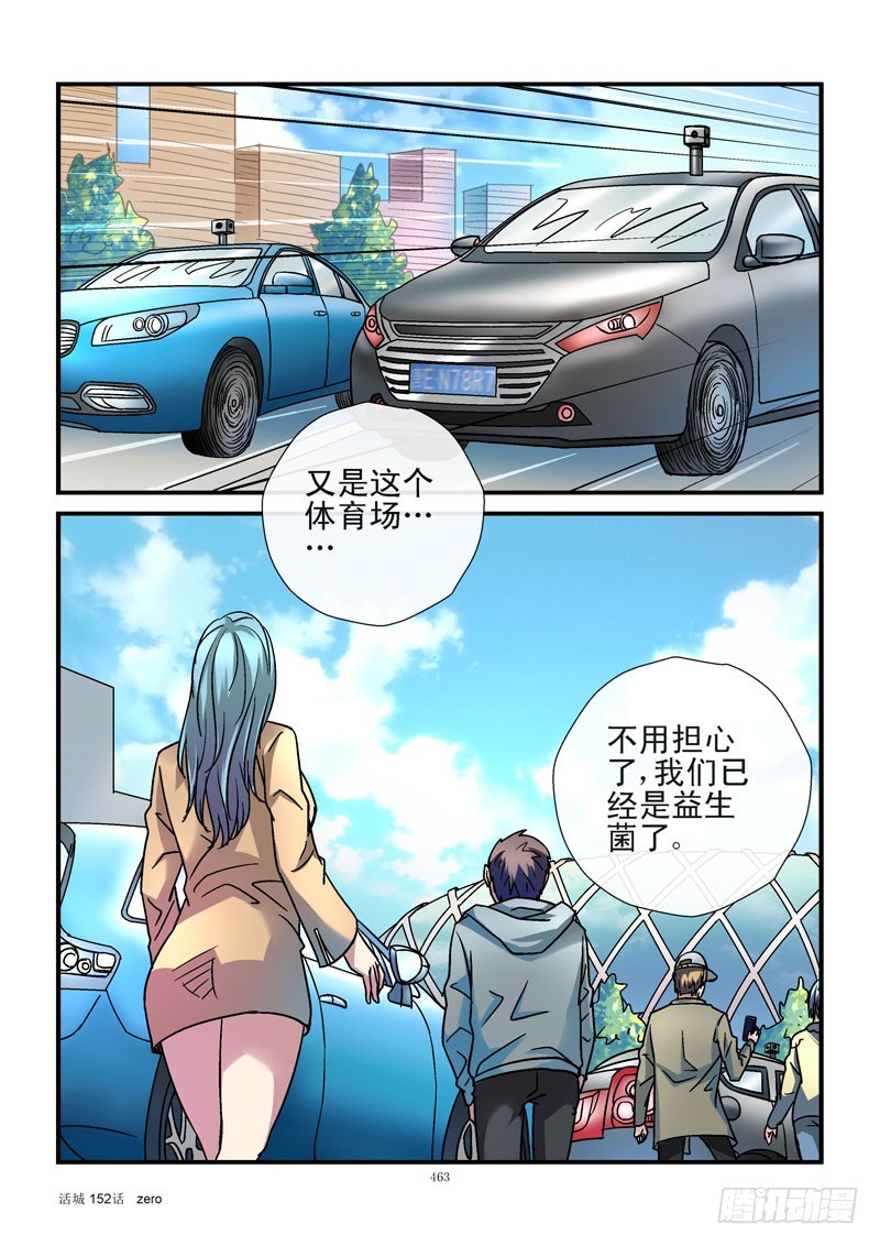 152，益生菌法律3