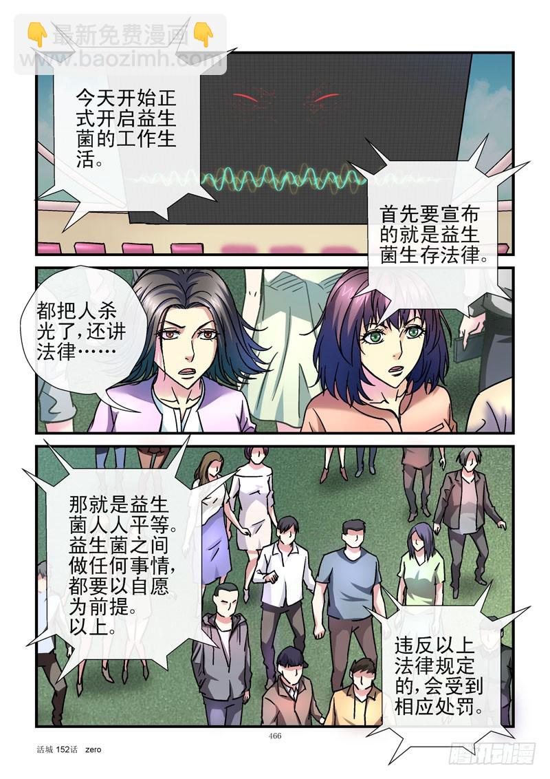 152，益生菌法律6