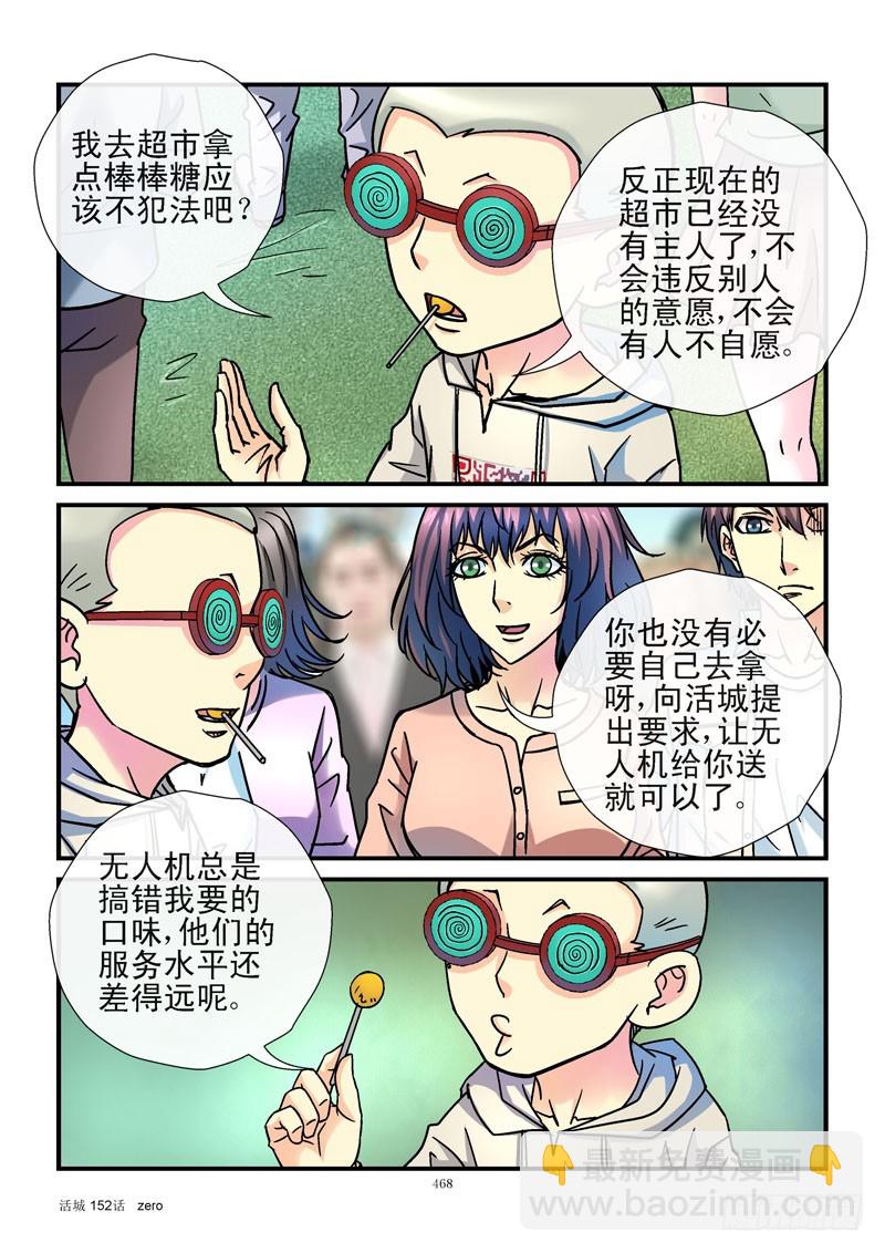 152，益生菌法律8