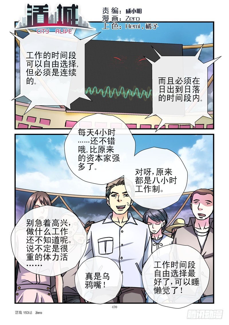 153,一级战备0