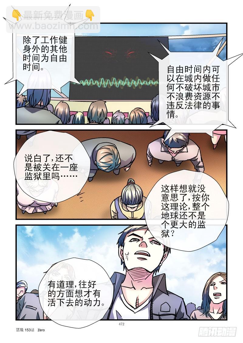 153,一级战备2