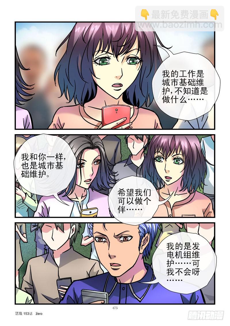 153,一级战备5