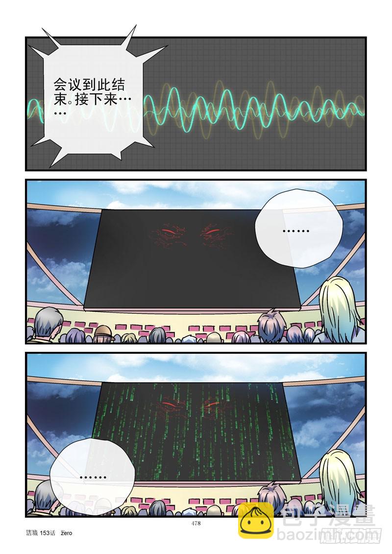 153,一级战备8