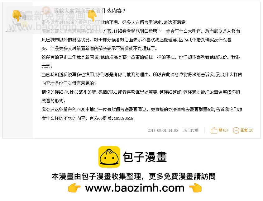 155,活城宣战11