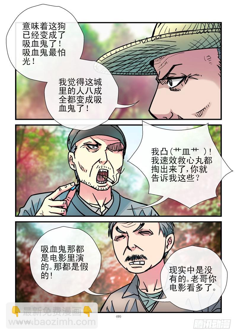 155,活城宣战3