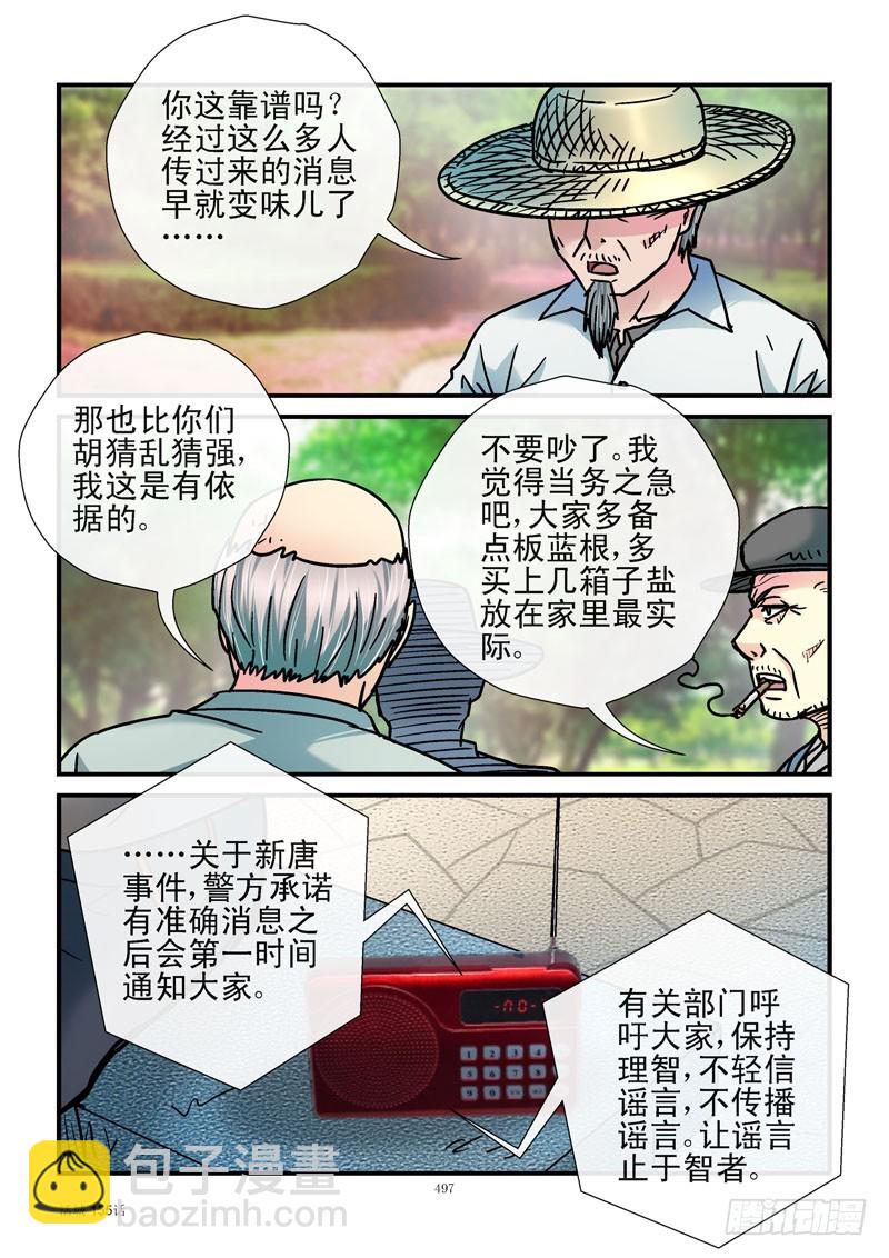 155,活城宣战5
