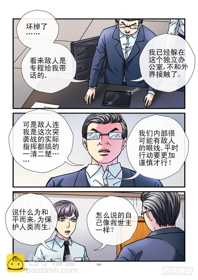 156,神秘线人2