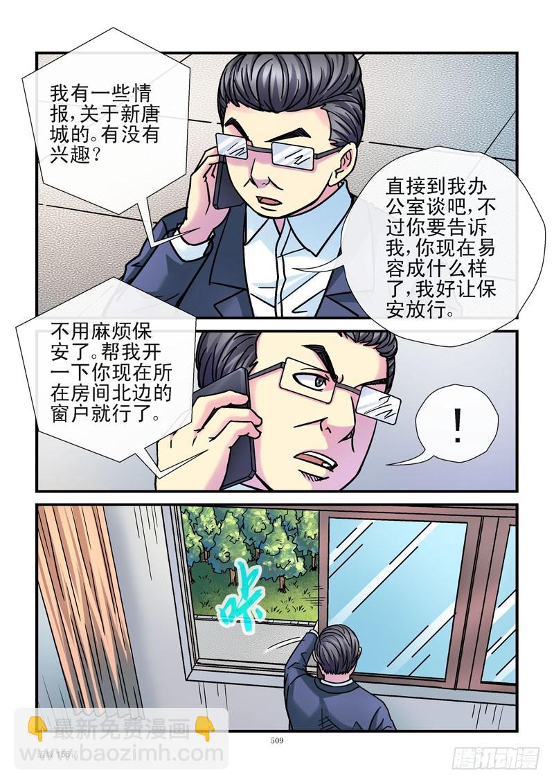 156,神秘线人7