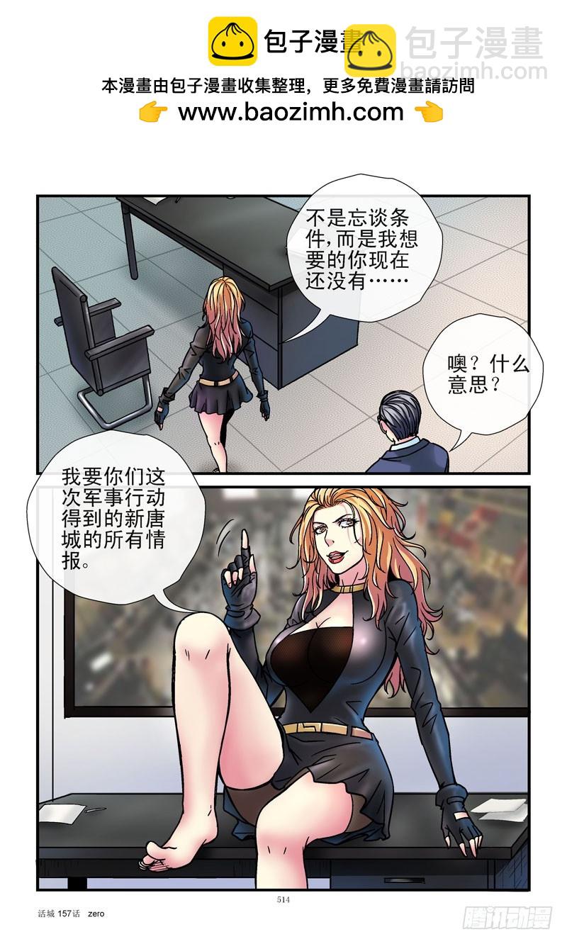 157，援军1