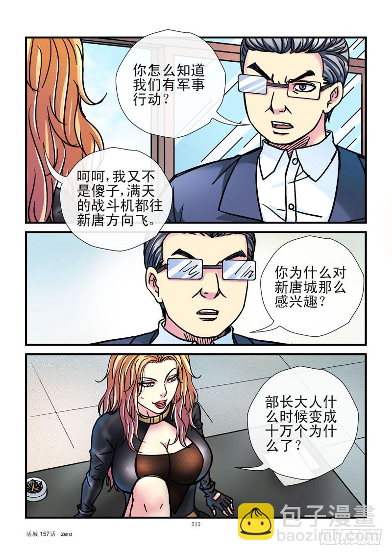 157，援军2