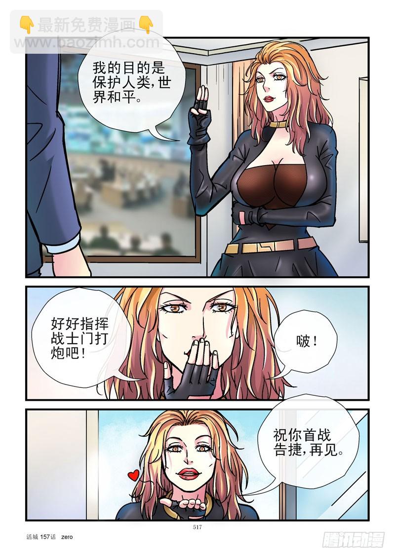 157，援军4
