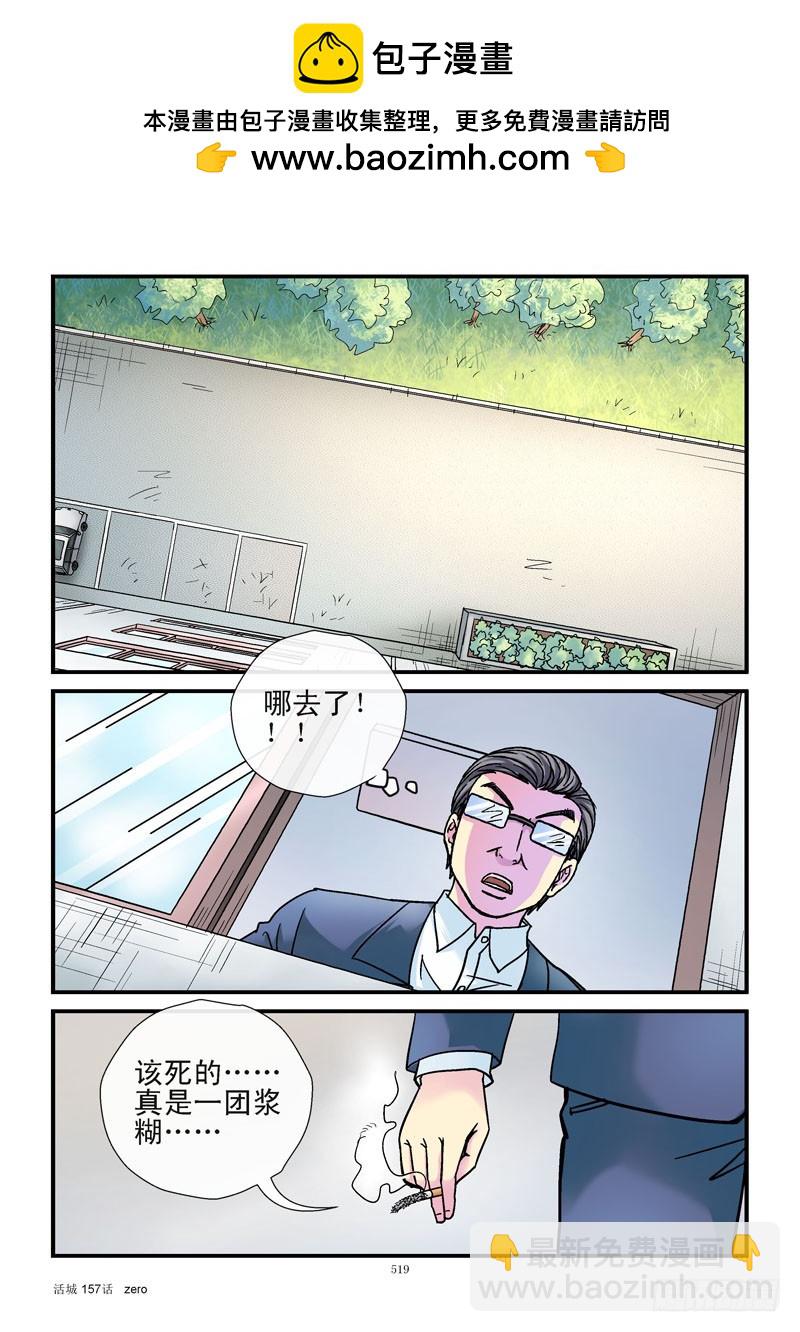 157，援军6