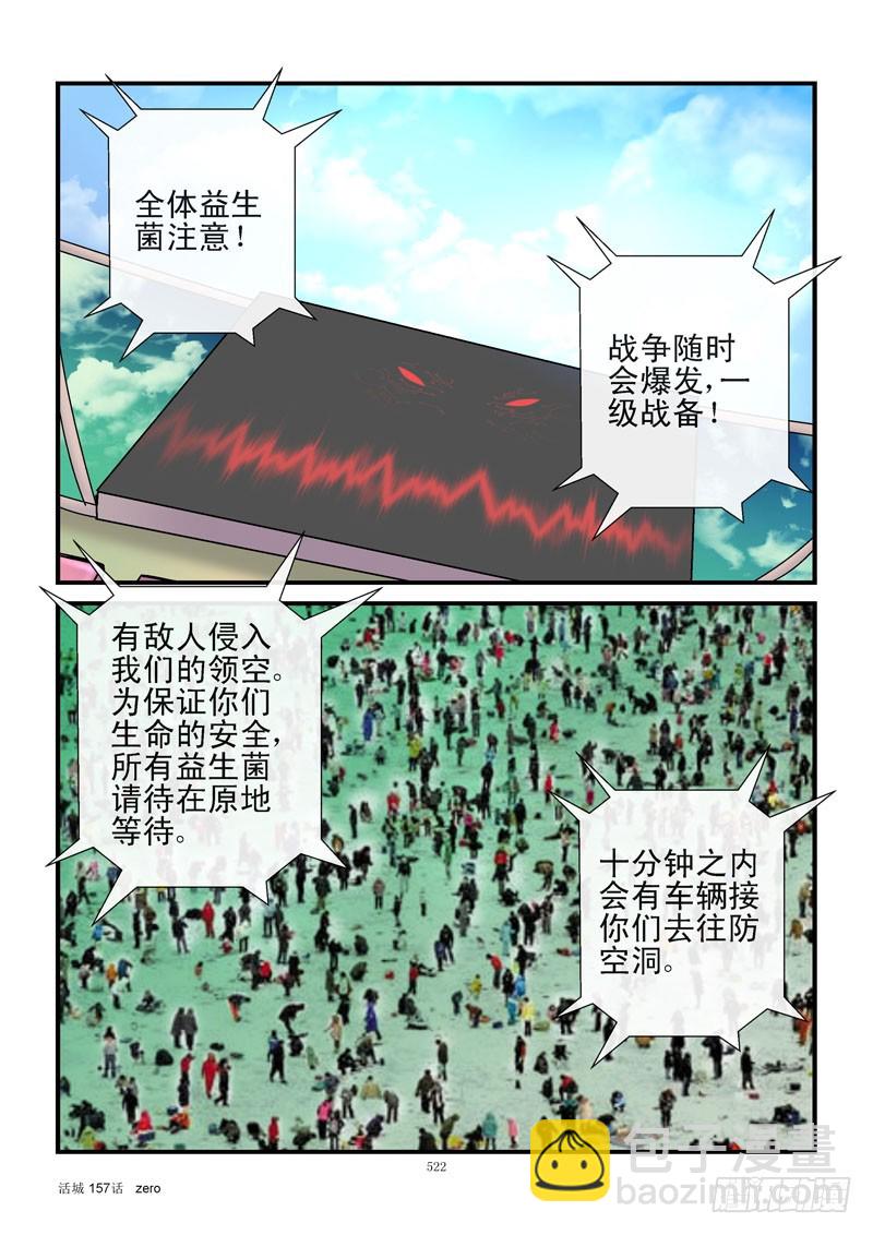 157，援军9