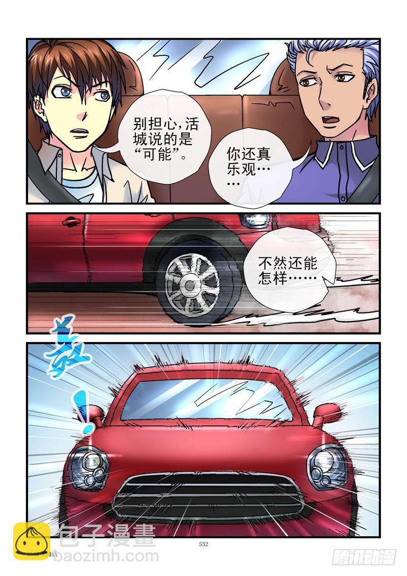158，准备飚车9