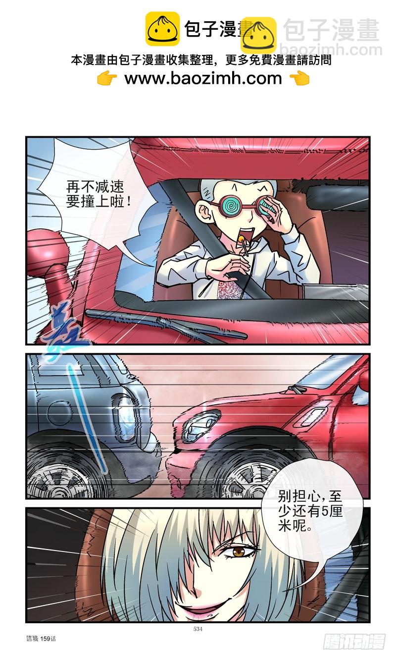 159，老司机1