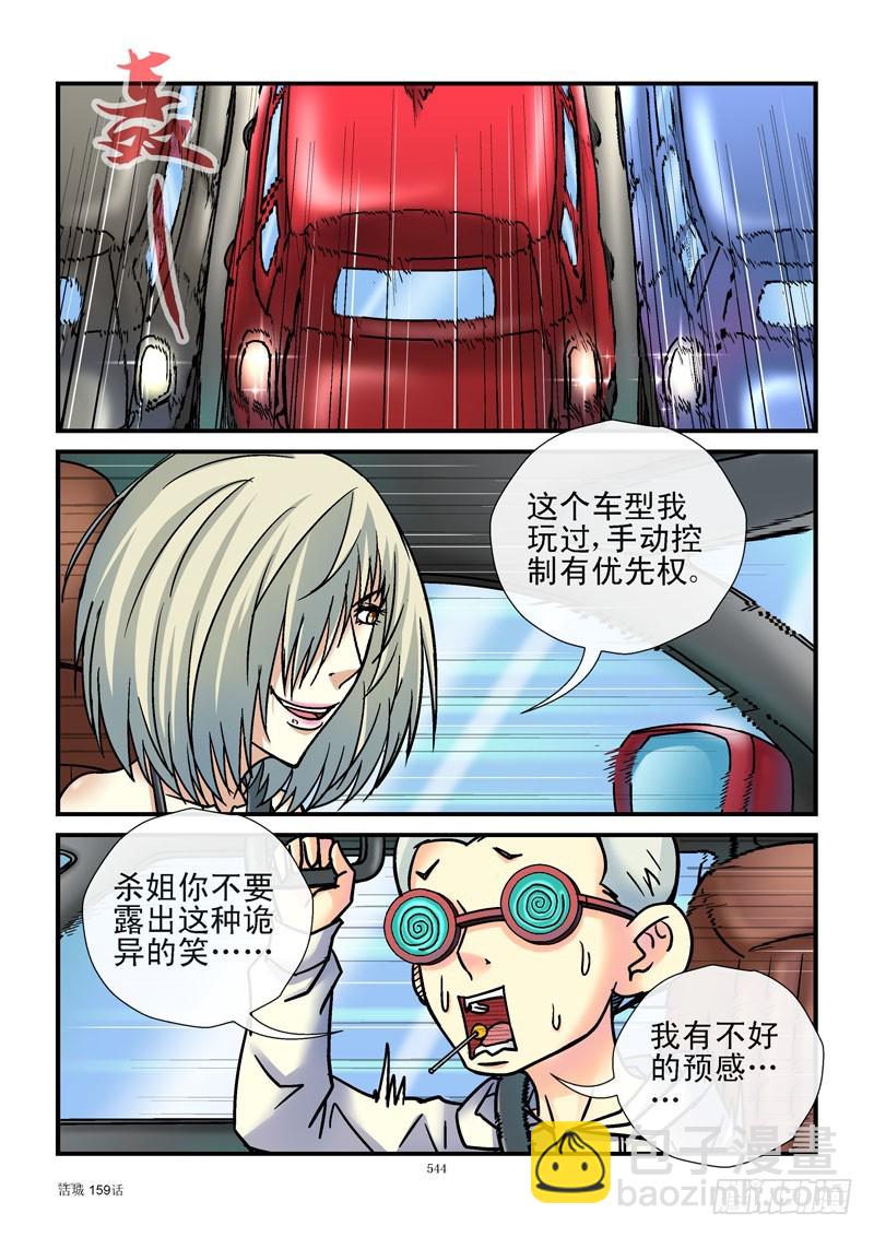 159，老司机11