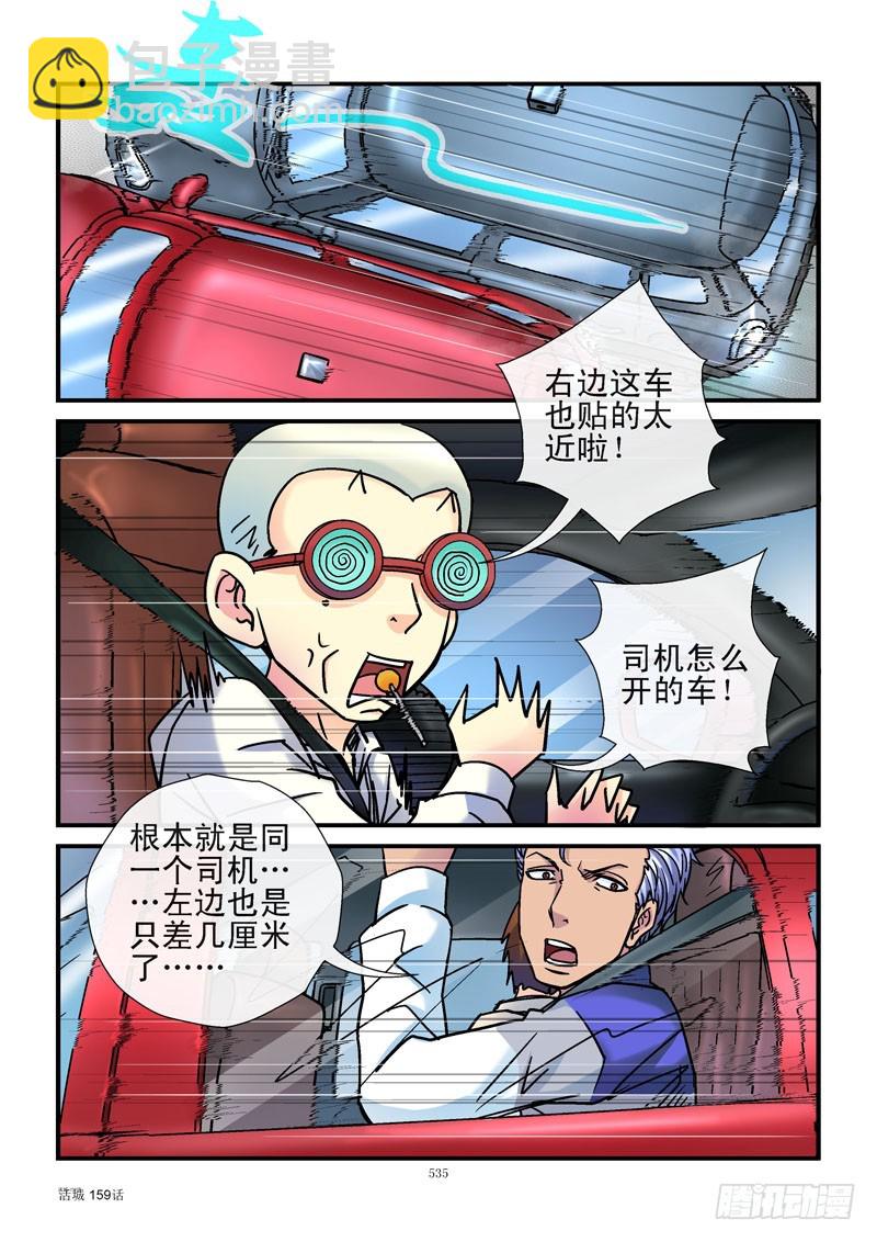 159，老司机2