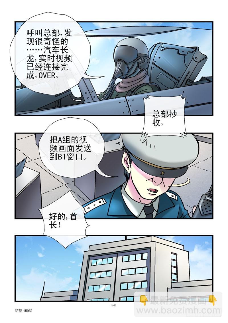159，老司机8