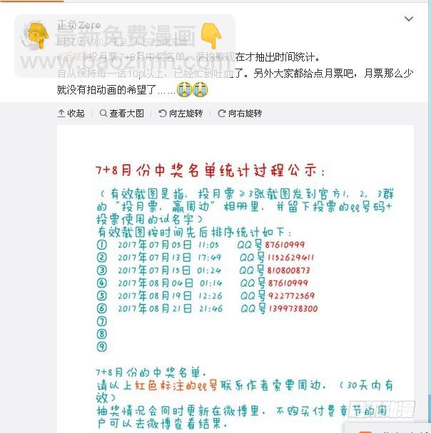 161,活城vs空军12