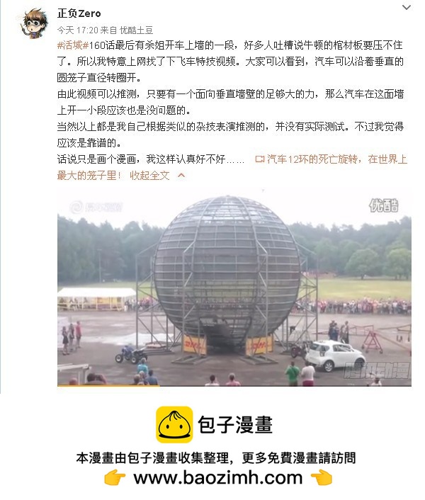 161,活城vs空军13