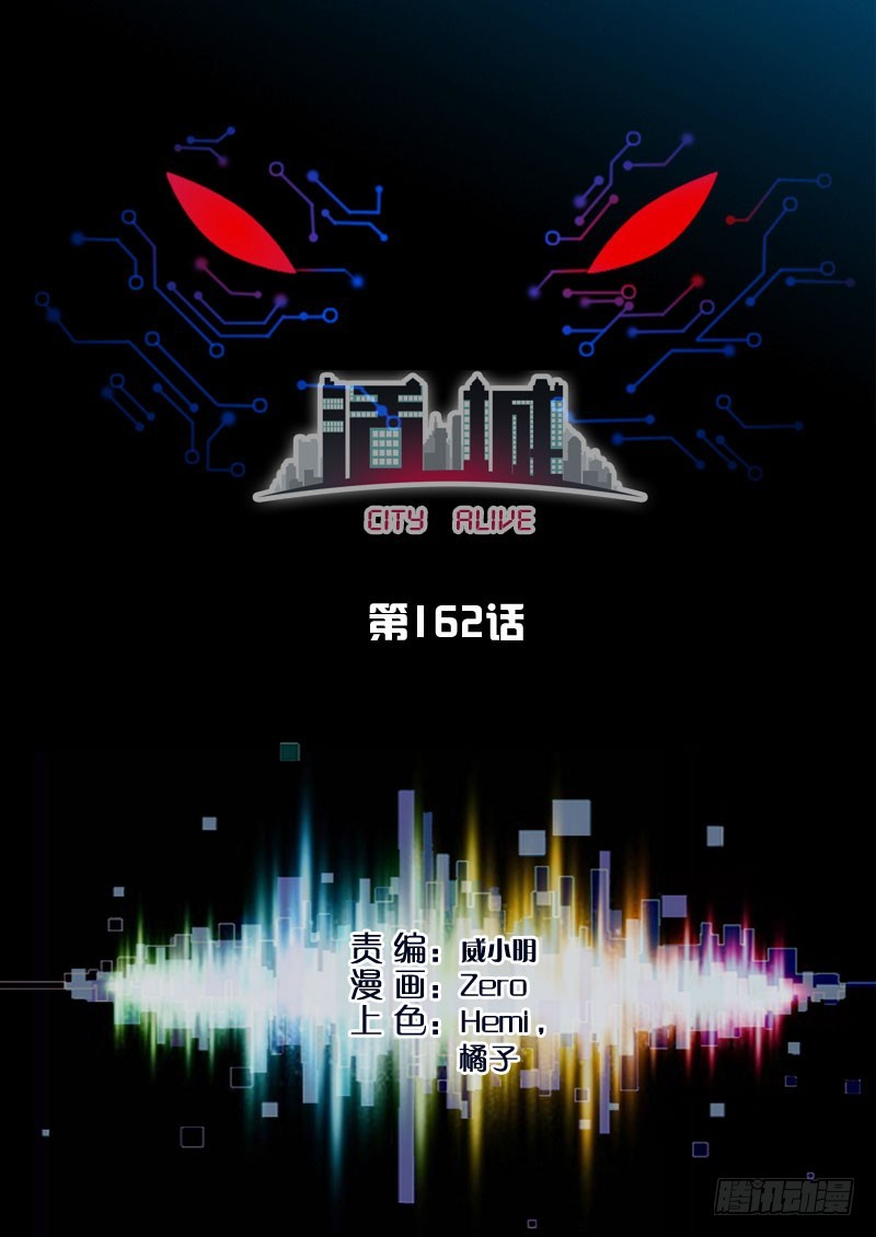 162，埋伏0