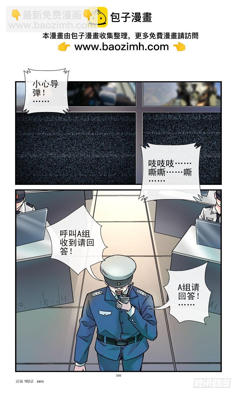 162，埋伏1