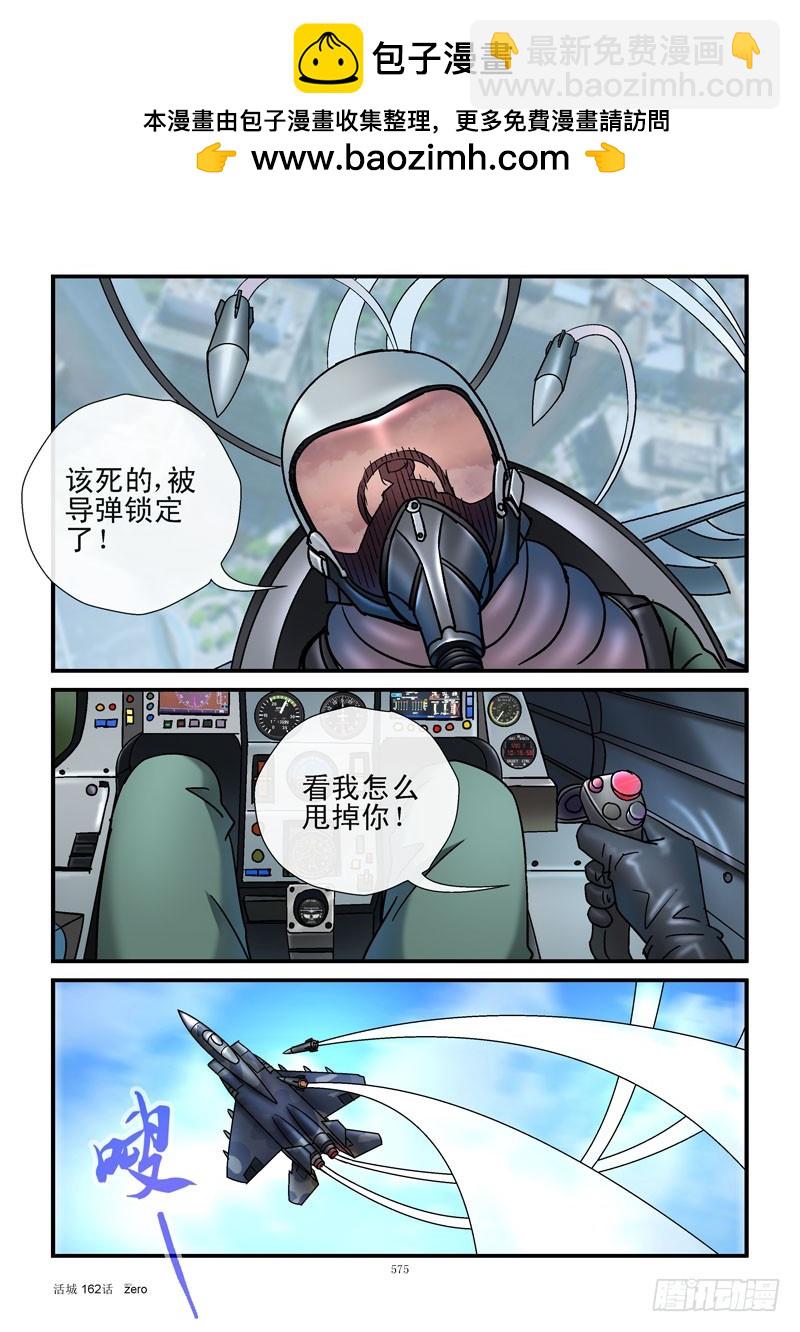 162，埋伏10