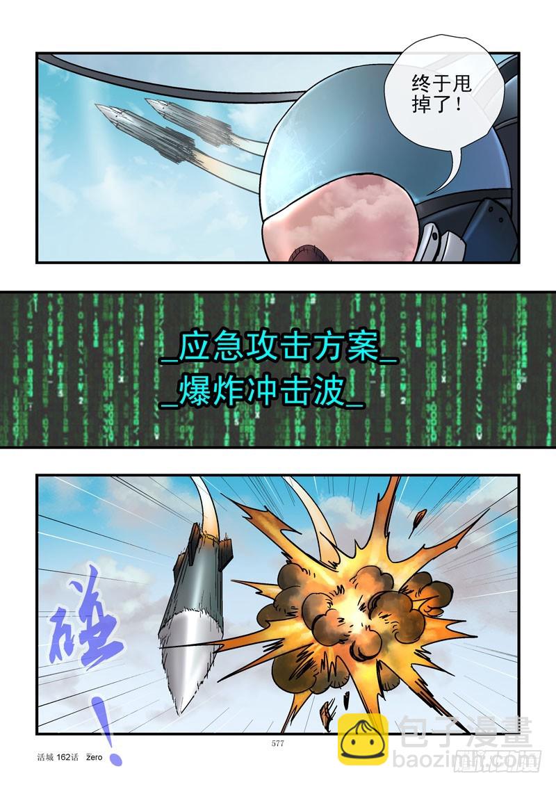 162，埋伏12
