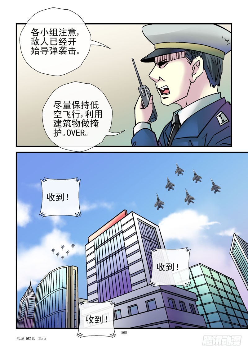 162，埋伏3
