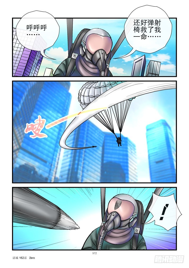 162，埋伏7