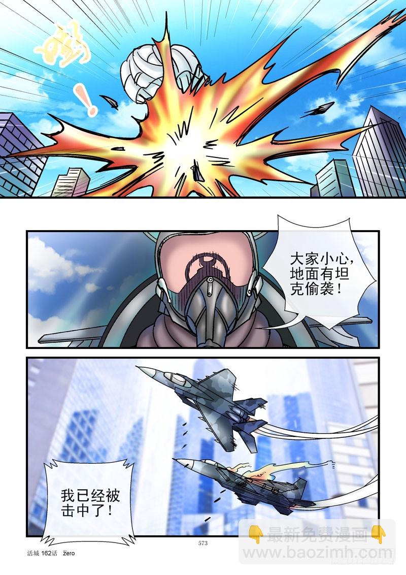 162，埋伏8
