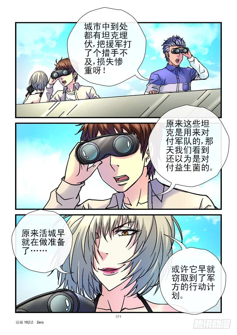 162，埋伏9