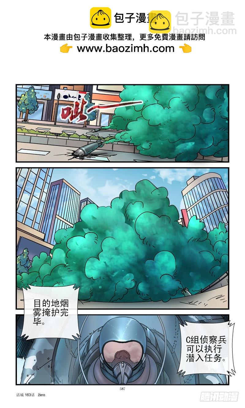 163，精准爆破10