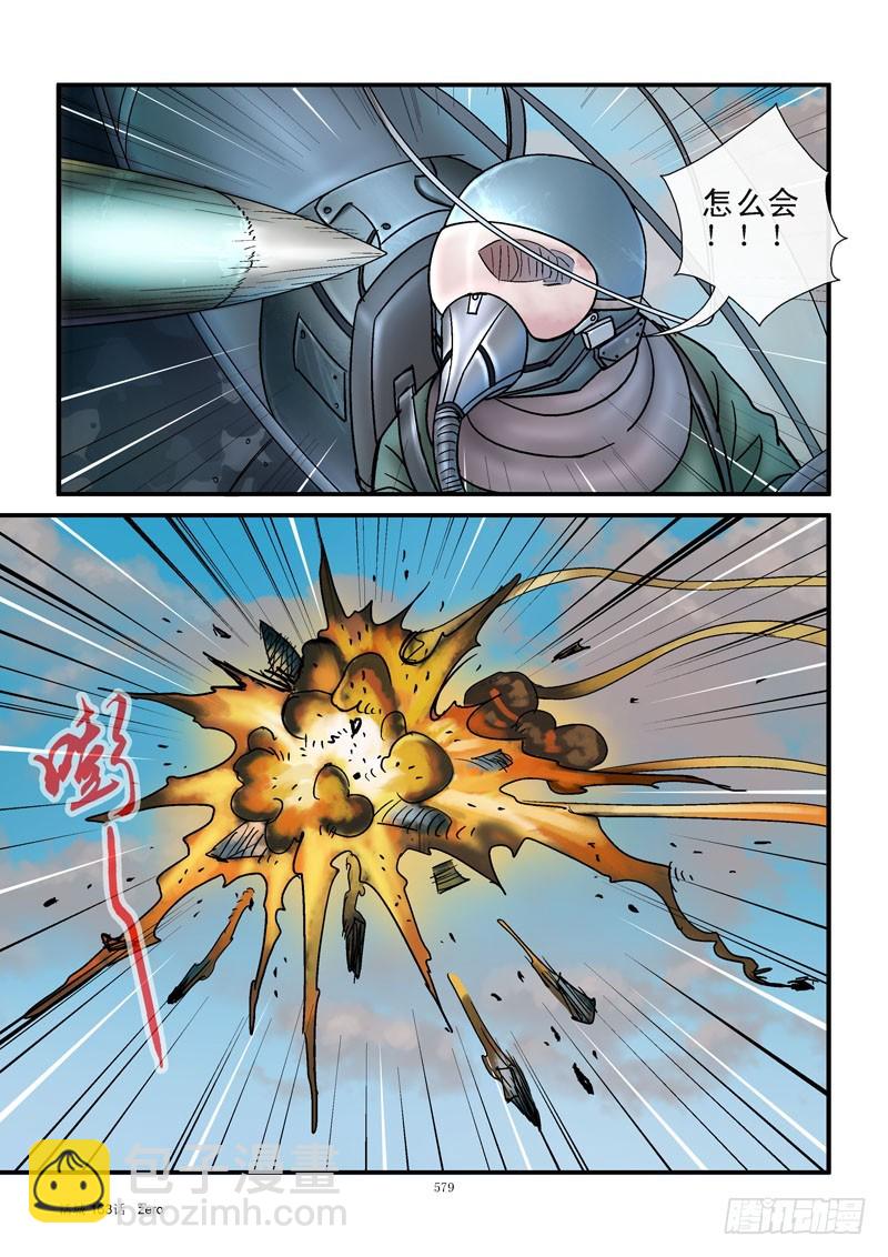 163，精准爆破2