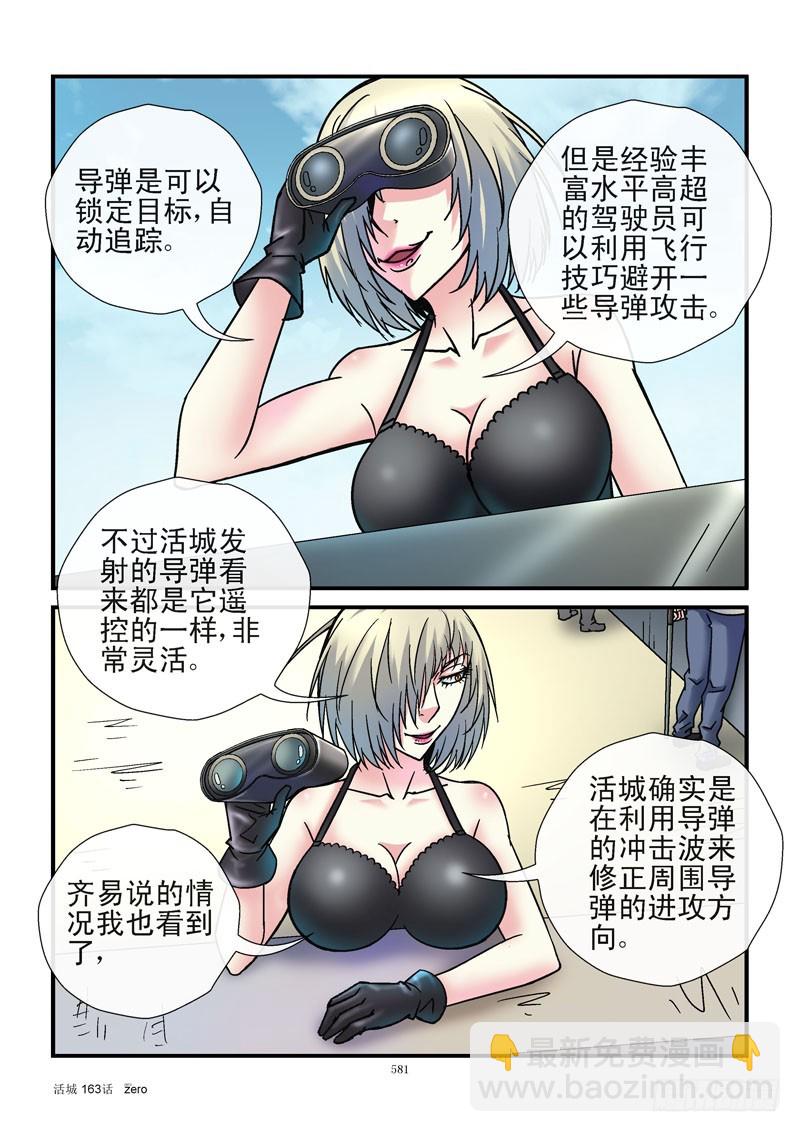 163，精准爆破4