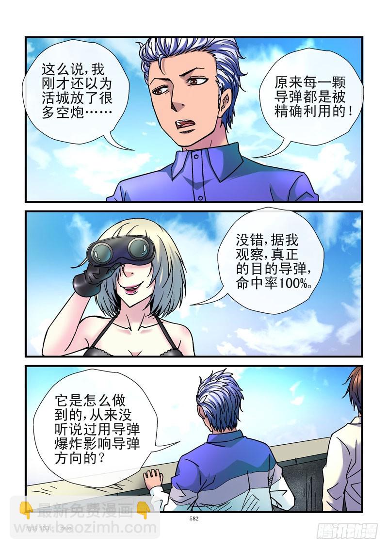163，精准爆破5