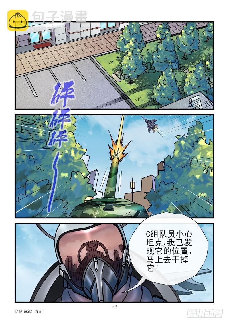 163，精准爆破7