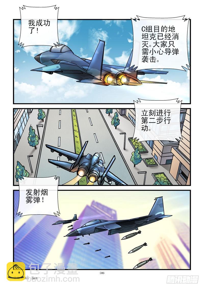 163，精准爆破9